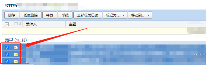 QQ邮件如何设置星标邮件