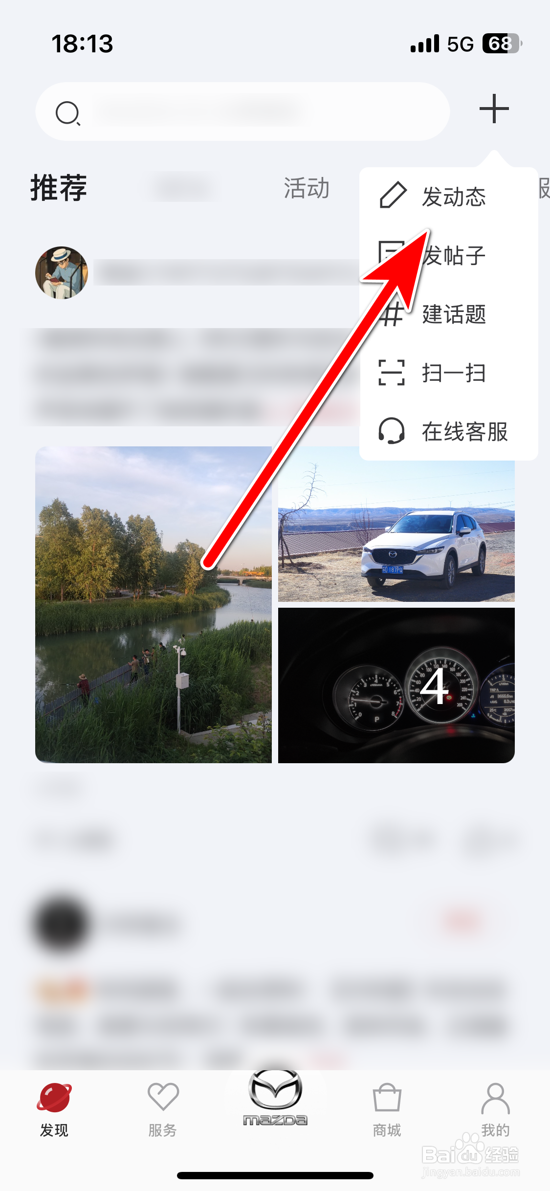 悦马星空如何发布动态