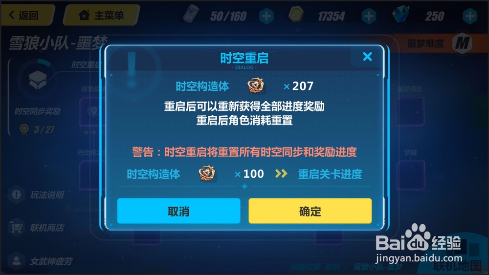 崩坏3暗蚀玉怎么获得