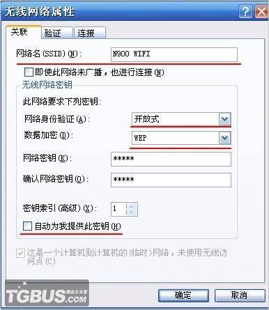 诺基亚N900共享笔记本有线宽带增强教程！
