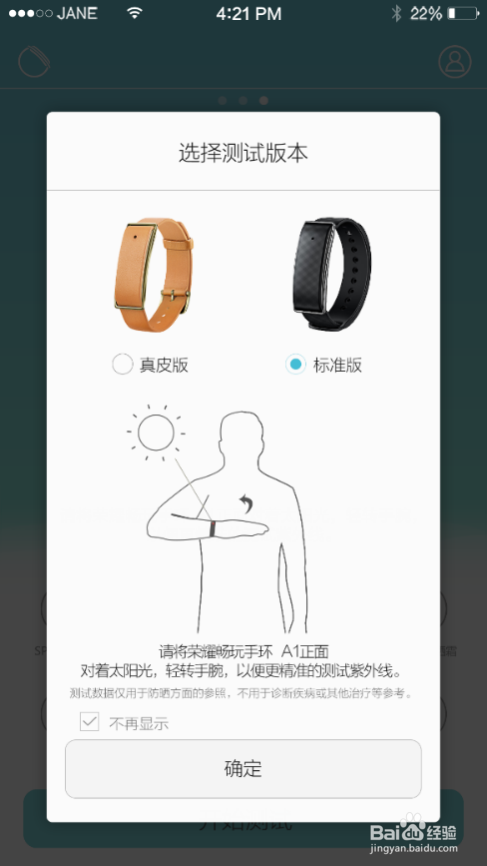 荣耀畅玩手环A1（AW600）亮点功能和使用指导