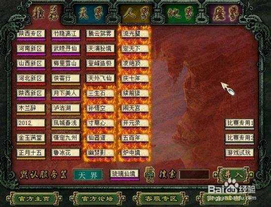 大话西游2客户端异常怎么修复