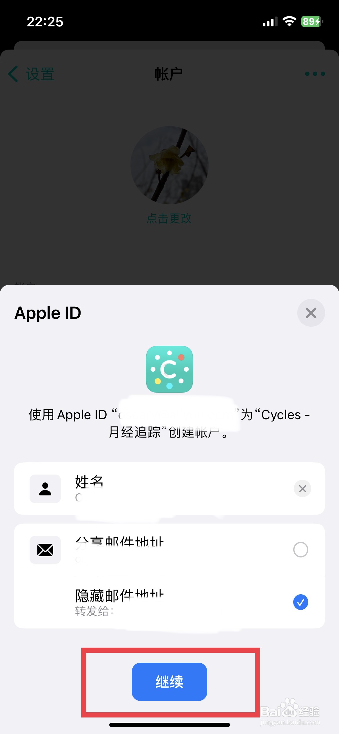 Cycles app软件如何快速修改启用通过Apple登录