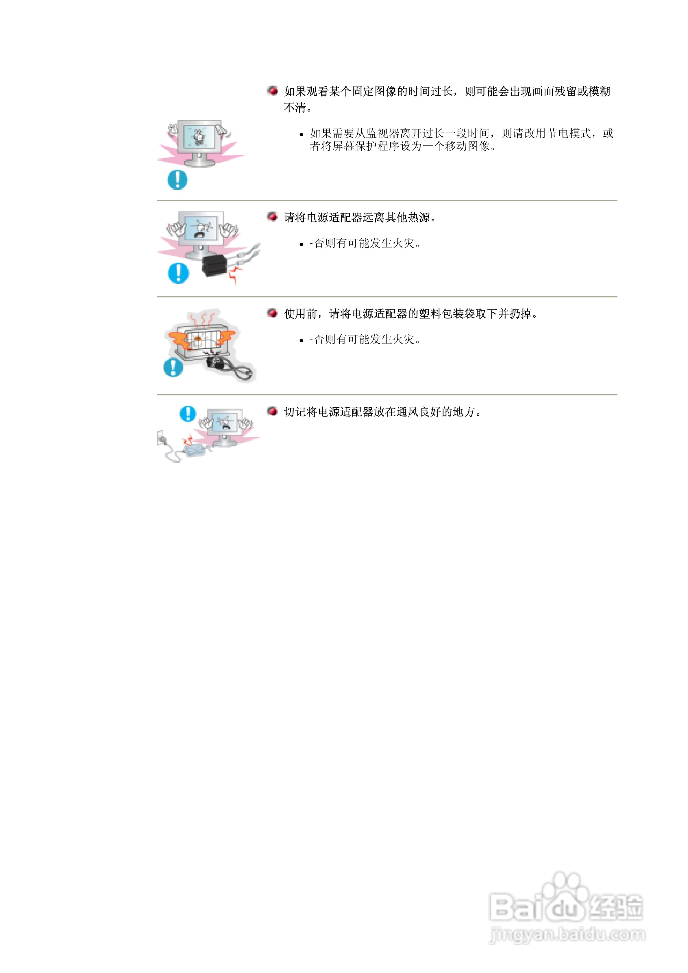 三星173V液晶显示器使用说明书:[1]