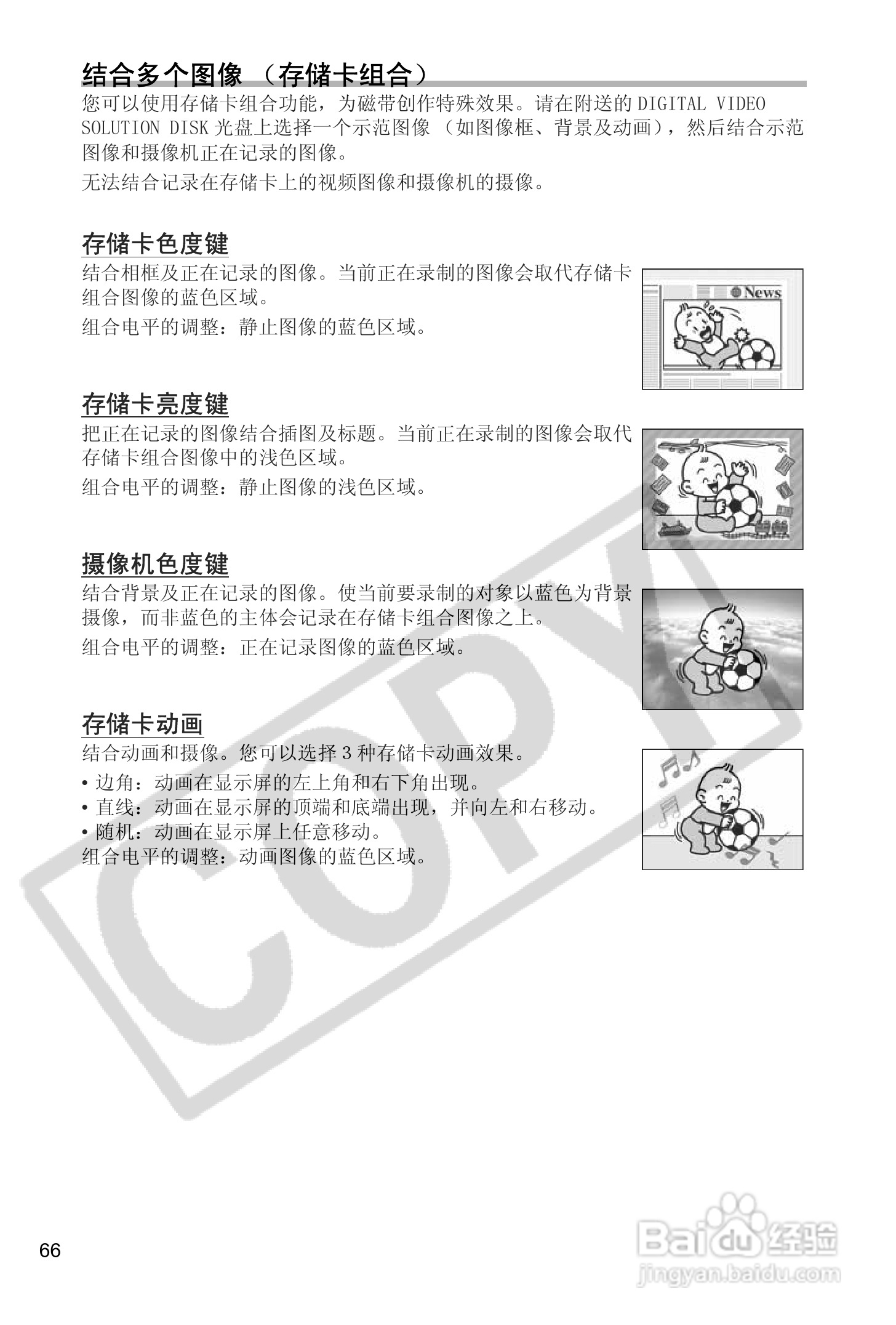 佳能MVX40i数码摄像机使用说明书:[7]