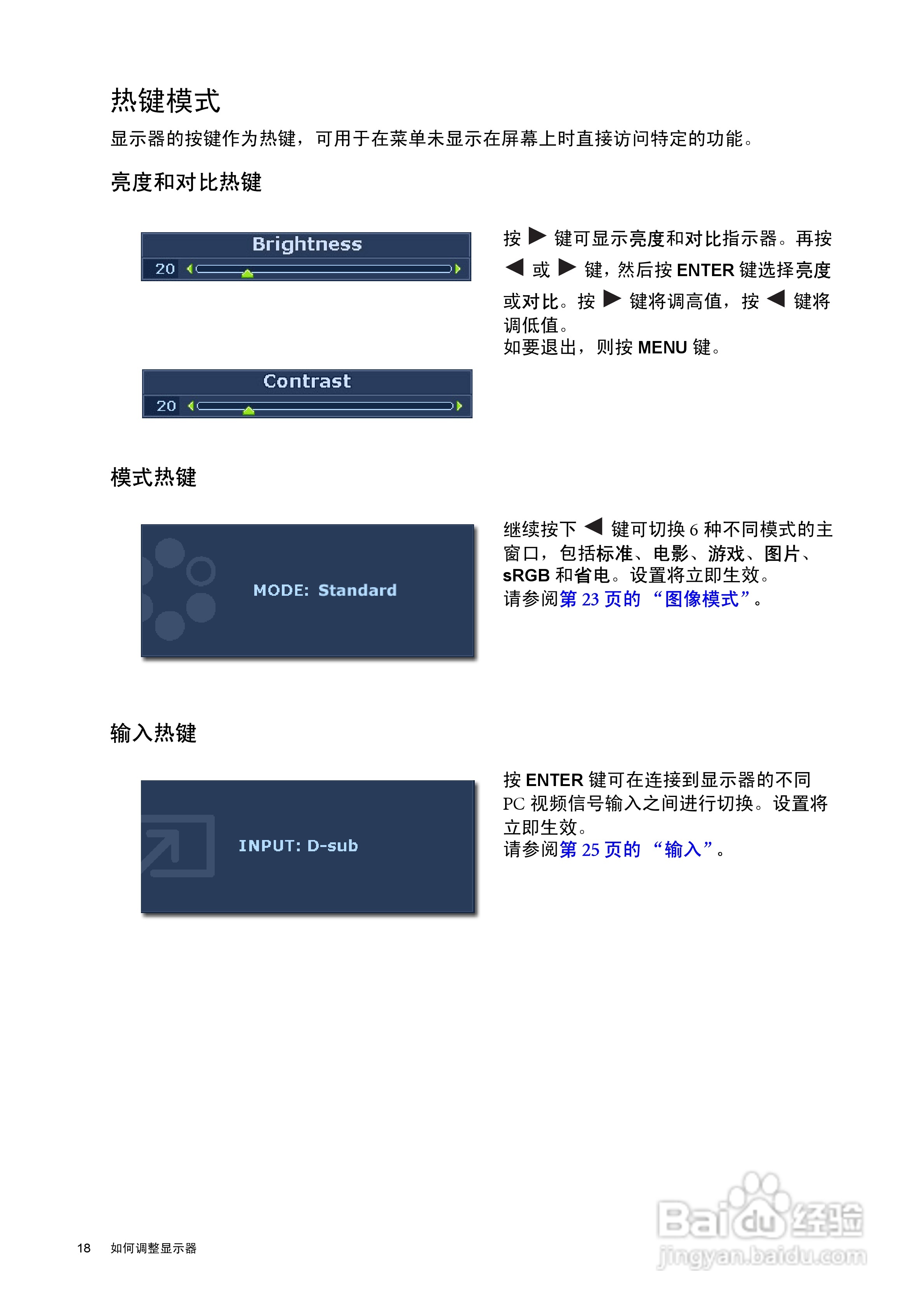 明基V2220液晶显示器使用说明书:[2]