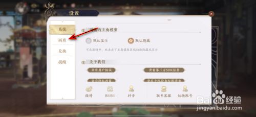 花亦山心之月同屏人数怎么修改