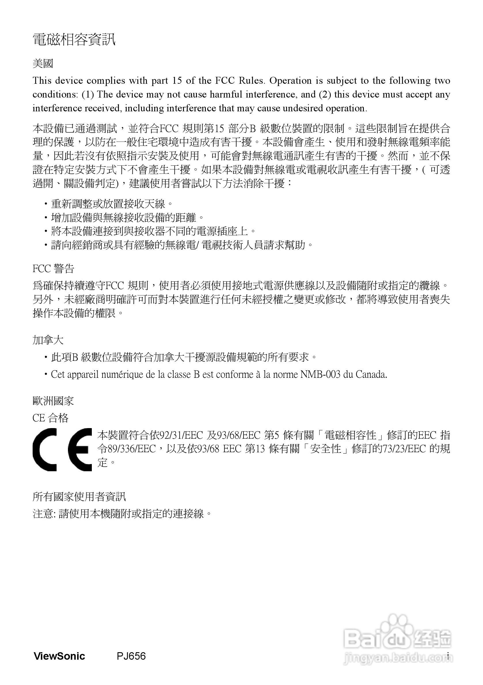 VIEWSONIC PJ656投影机中文说明使用手册:[1]