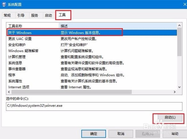 win10系统从哪些地方看版本