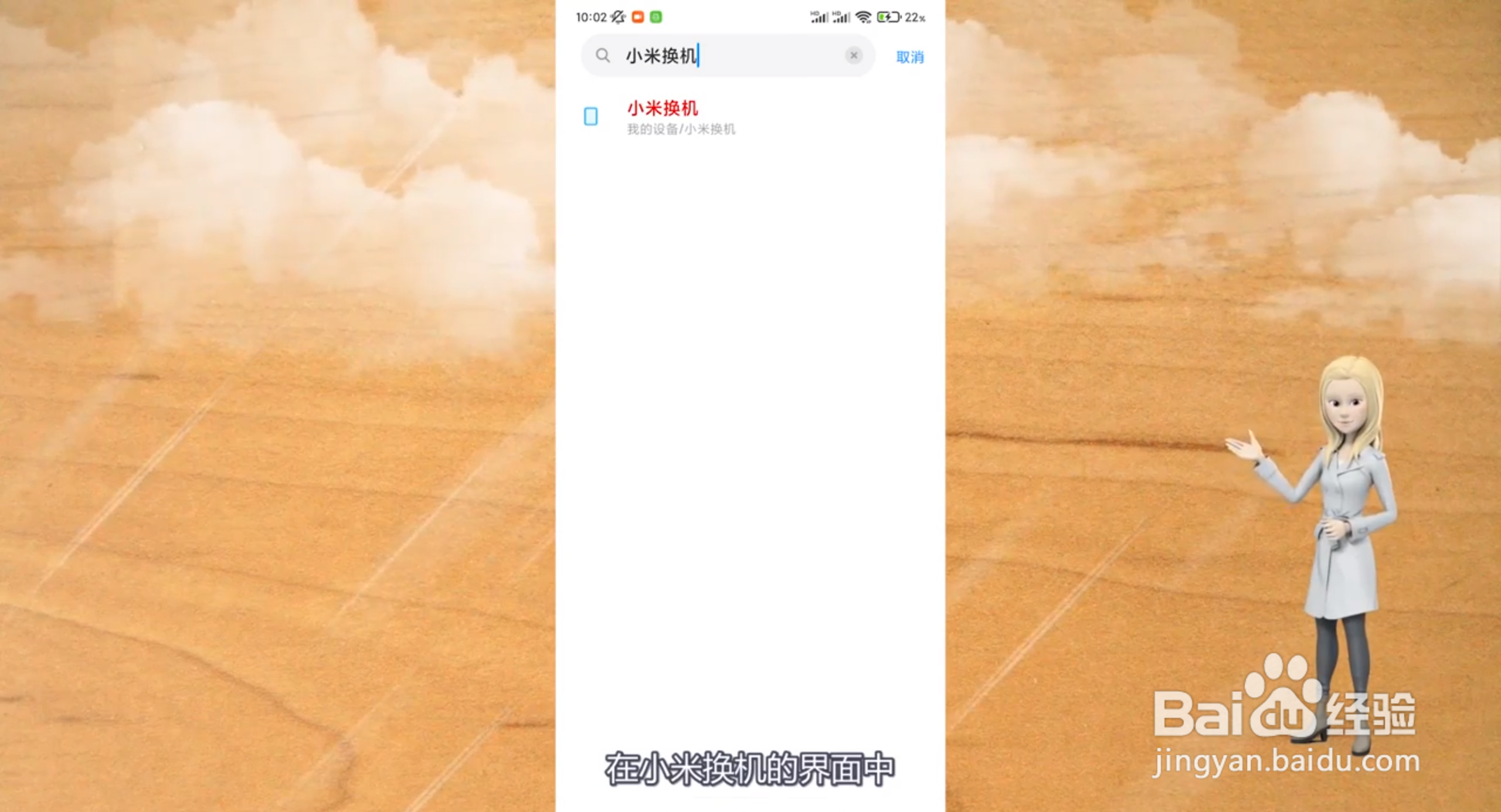 换新手机怎样一键搬家到新手机