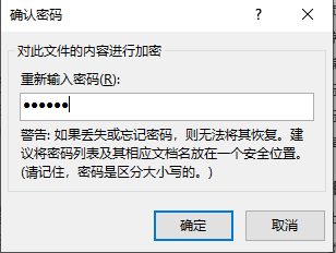 word文档如何加密