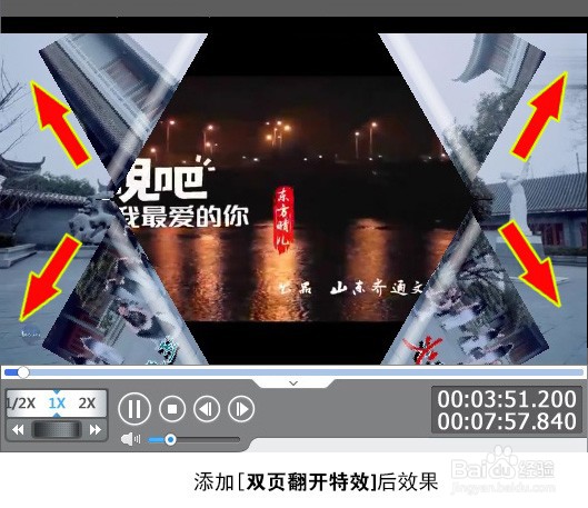 如何为视频添加从中心点翻页特效