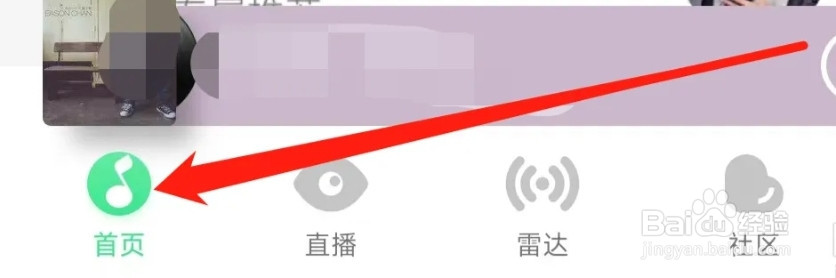 QQ音乐查看民谣
