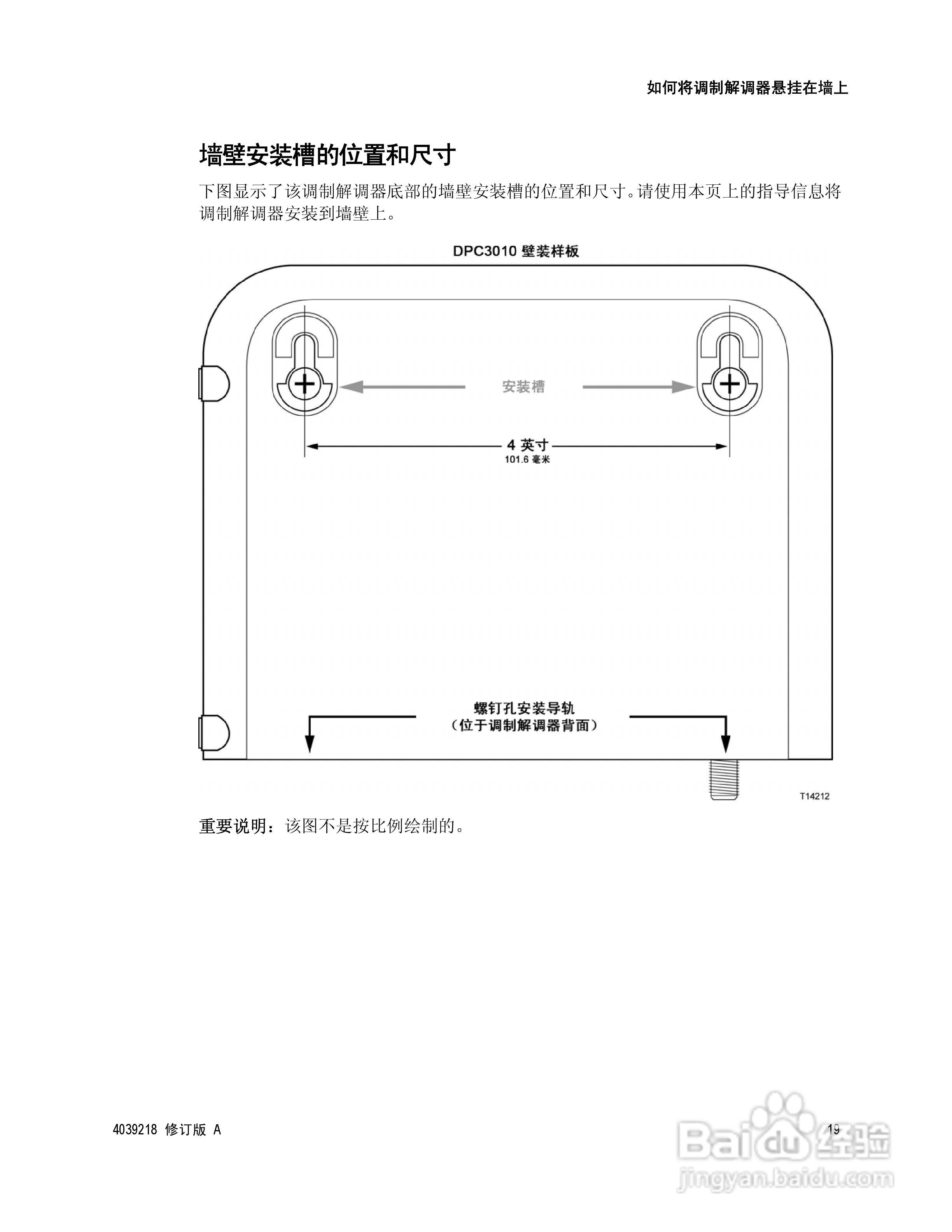 Cisco DPC3010 型/EPC3010 型DOCSIS 3.0 8x4 电缆调制:[2]