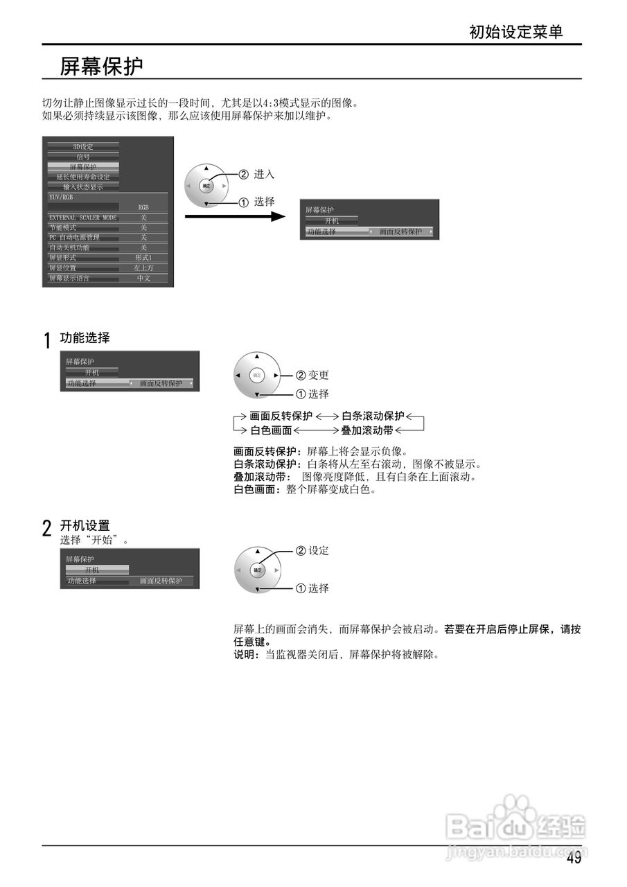 松下TH-85VX200C等离子监视器使用说明书:[5]