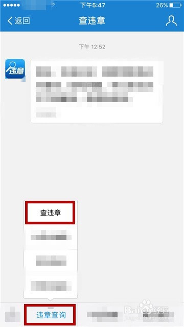 支付宝怎么查车辆违章信息