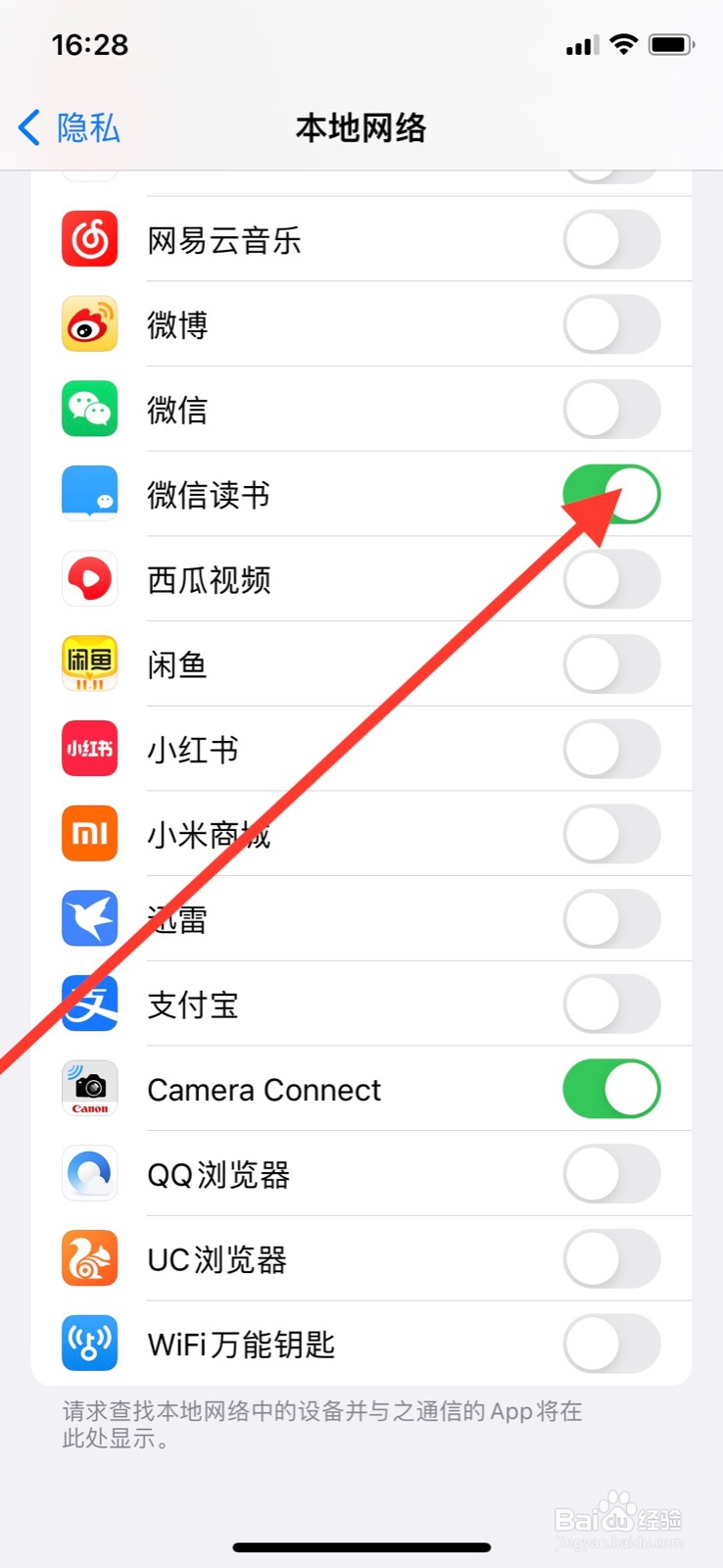 iPhone如何关闭“微信读书”访问本地网络