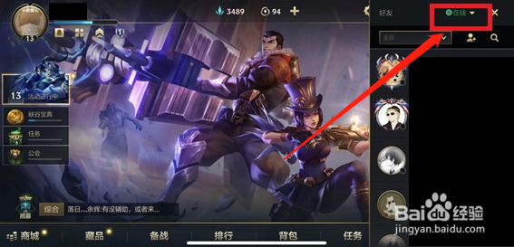 英雄联盟手游隐身在线攻略