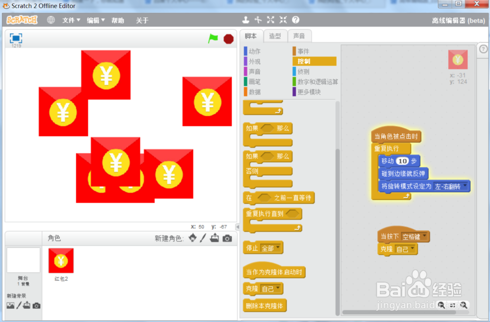 scratch红包满天飞