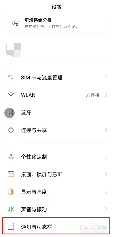 OPPOReno7怎么显示电量数字