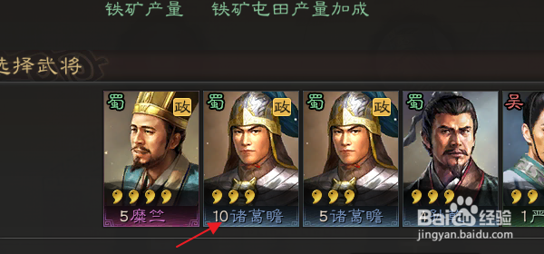 三国志战略版怎样委任冶铁官