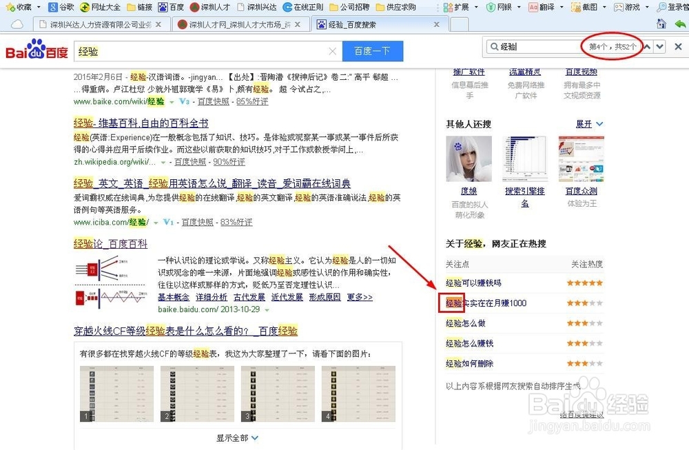 怎么在网页中快速查找（怎么在电脑中快速查找）
