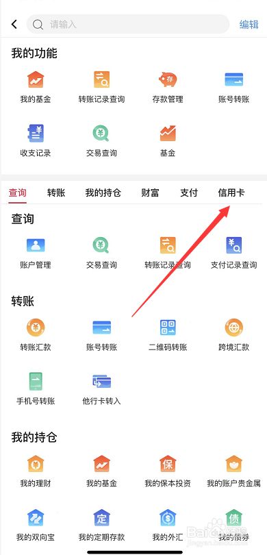手机银行怎么激活中国银行信用卡