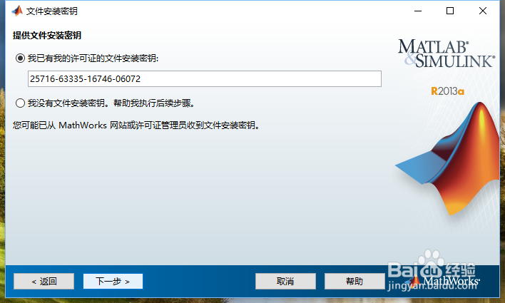 MATLAB软件安装详细教程