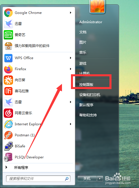 win7如何关闭意外打开的放大镜功能