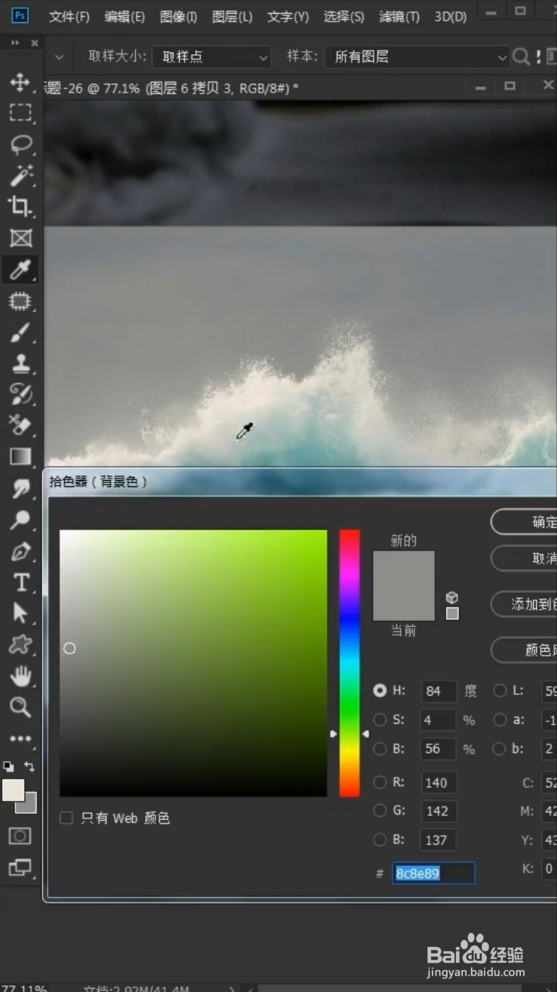 PS杯中海浪效果怎么制作