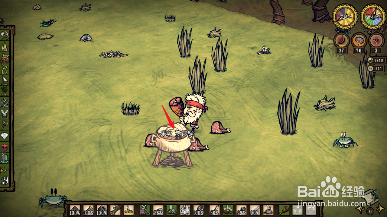 饥荒海难前期怎么回血