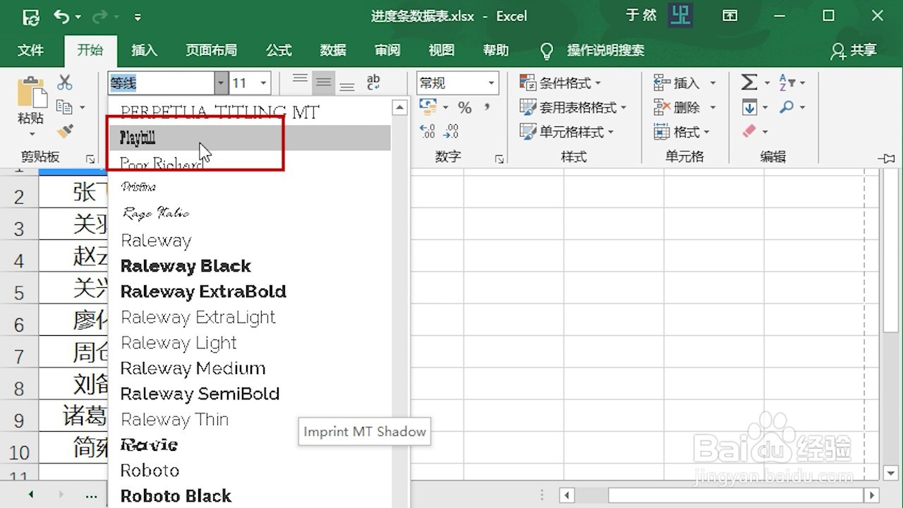 Excel 2016 怎么在单元格内插入数据条