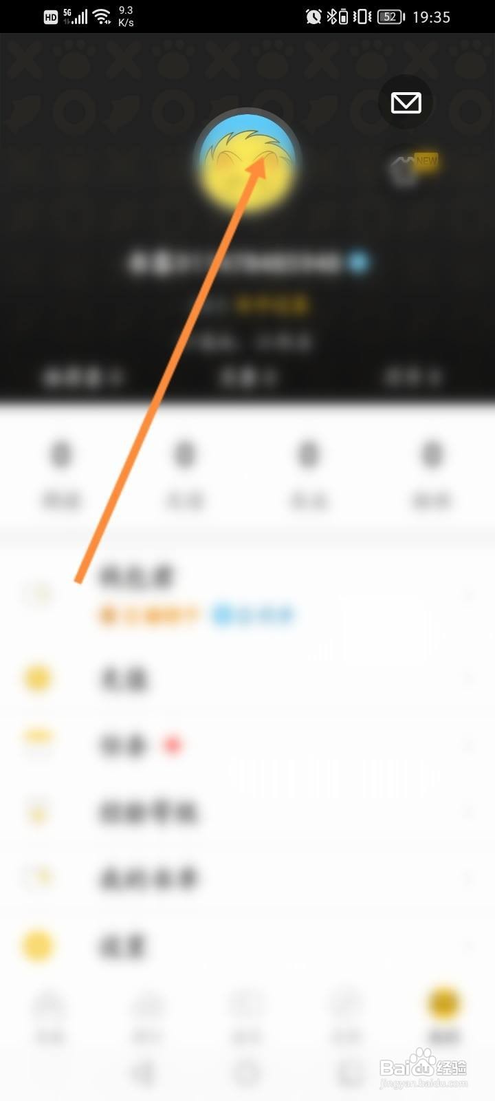 刺猬猫阅读怎么绑定QQ