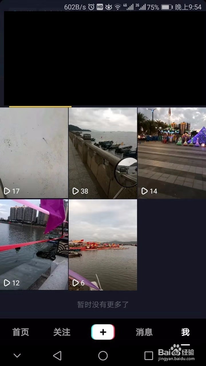 抖音如何保存视频