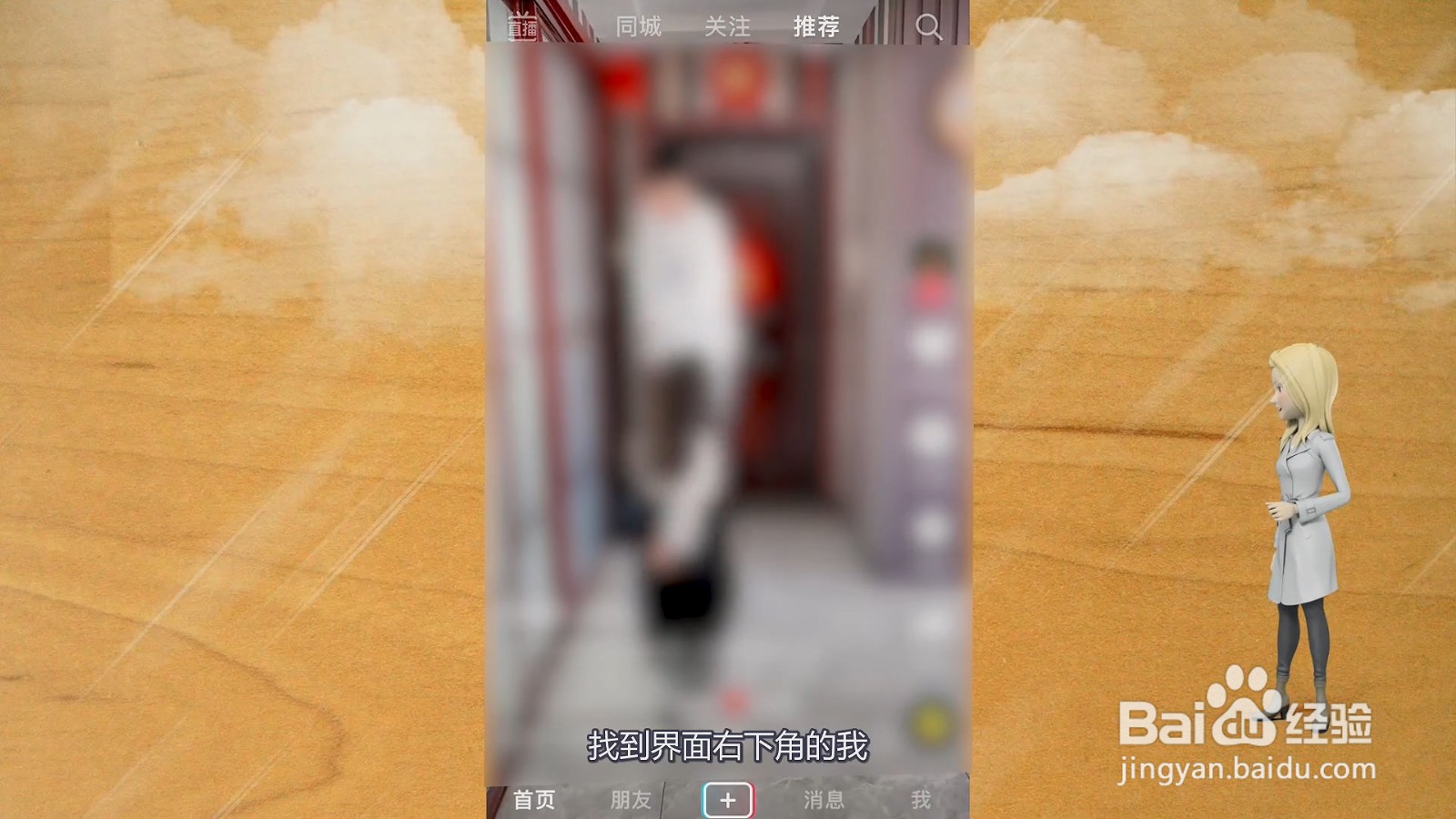 抖音怎么注册新账号