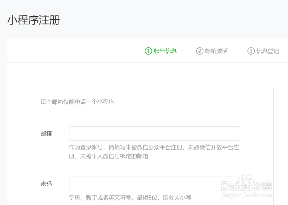 个人公众订阅号、登陆用户不是该小程序的开发者