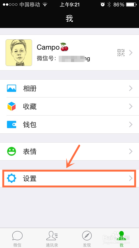 微信存储空间怎么清理 微信的垃圾文件怎么清理