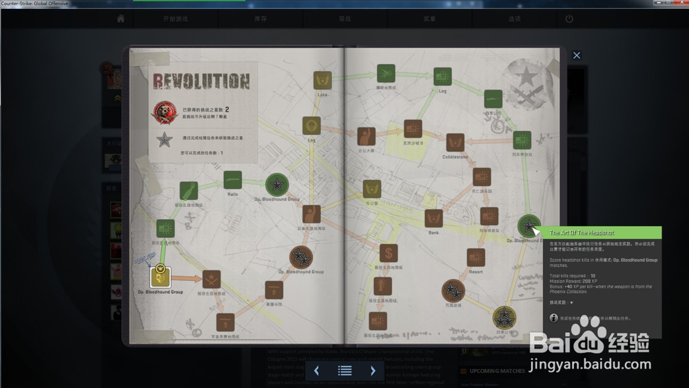 CS go血猎大行动挑战REVOLUTION任务攻略6