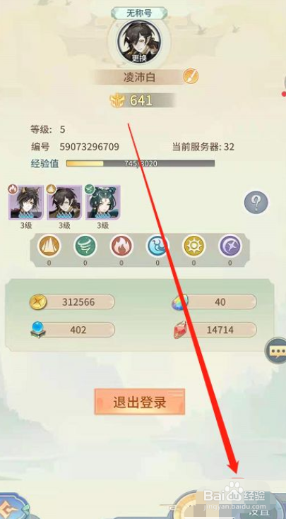 河图寻仙记在哪里减少电量损耗