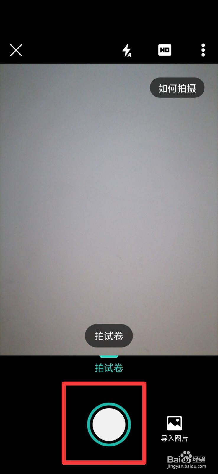 怎么把写过的试卷扫描成没写过的