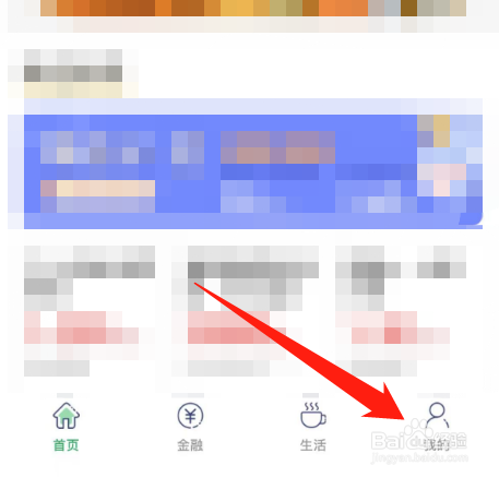 农村信用社余额变动微信提醒
