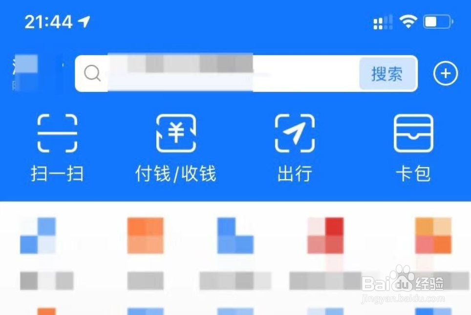 老年人使用支付宝怎么开启支付宝关怀模式?