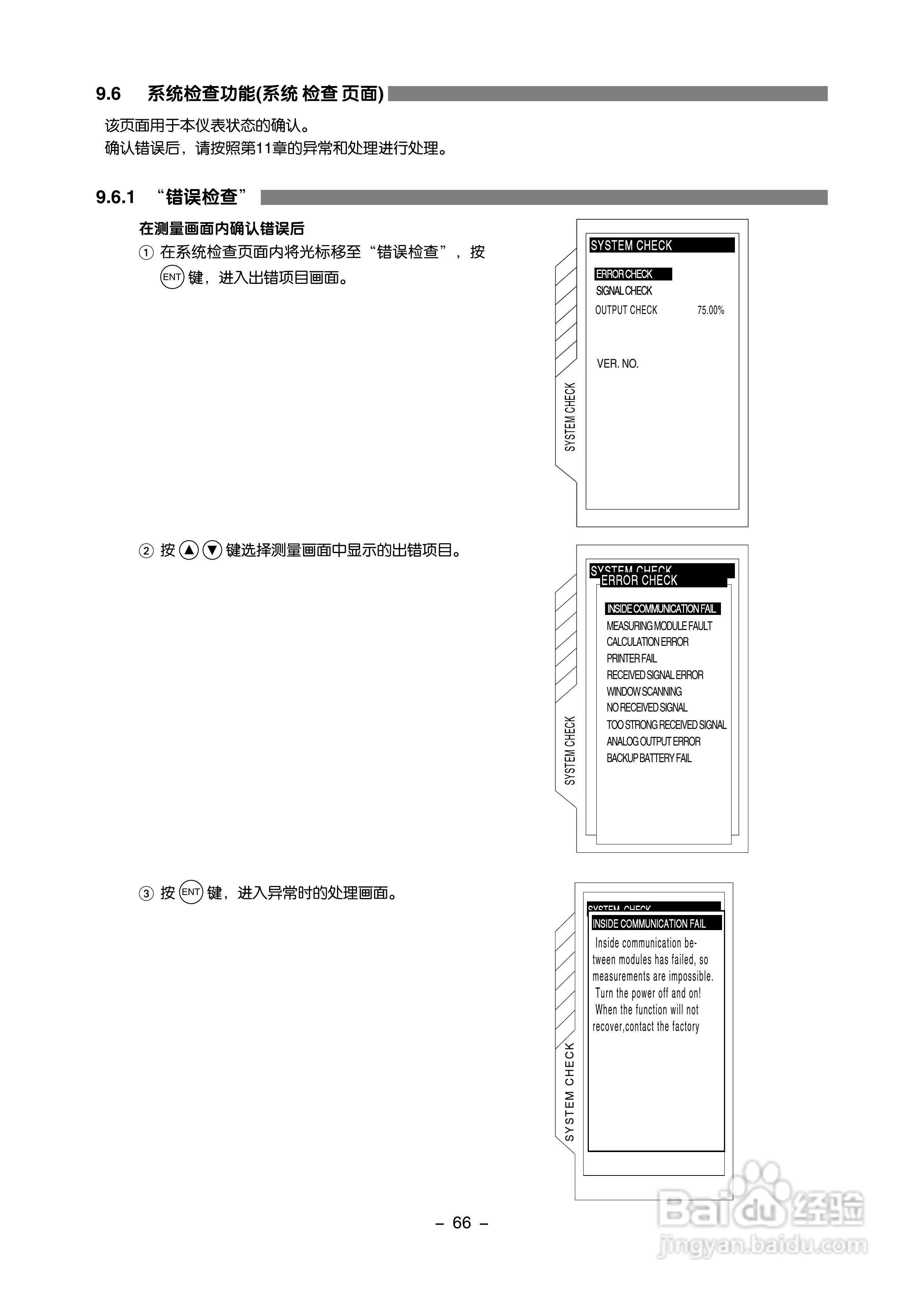 富士电机FLD-1便携式超声波流量计说明书:[8]