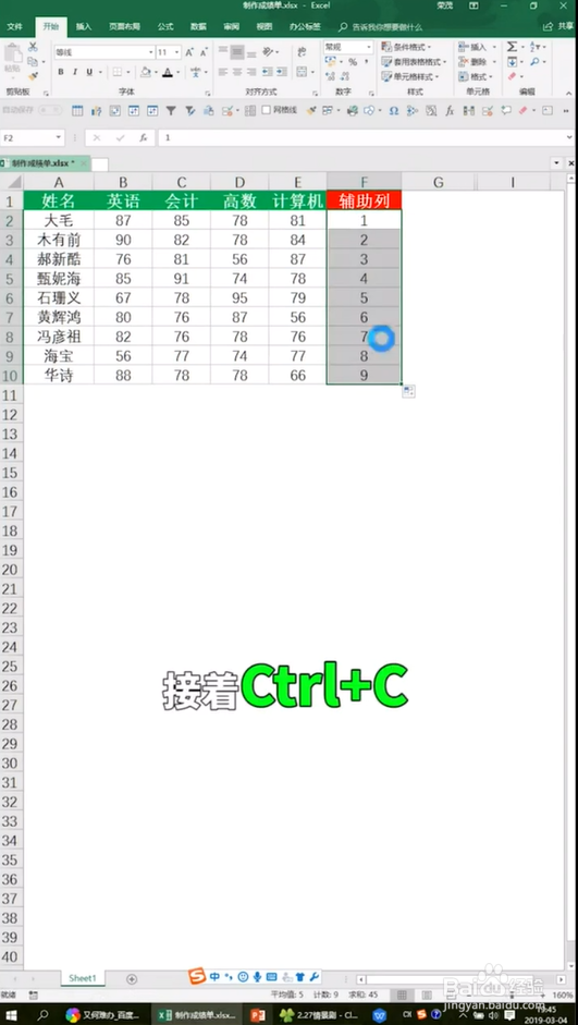 Excel中怎样给每一行加上标题
