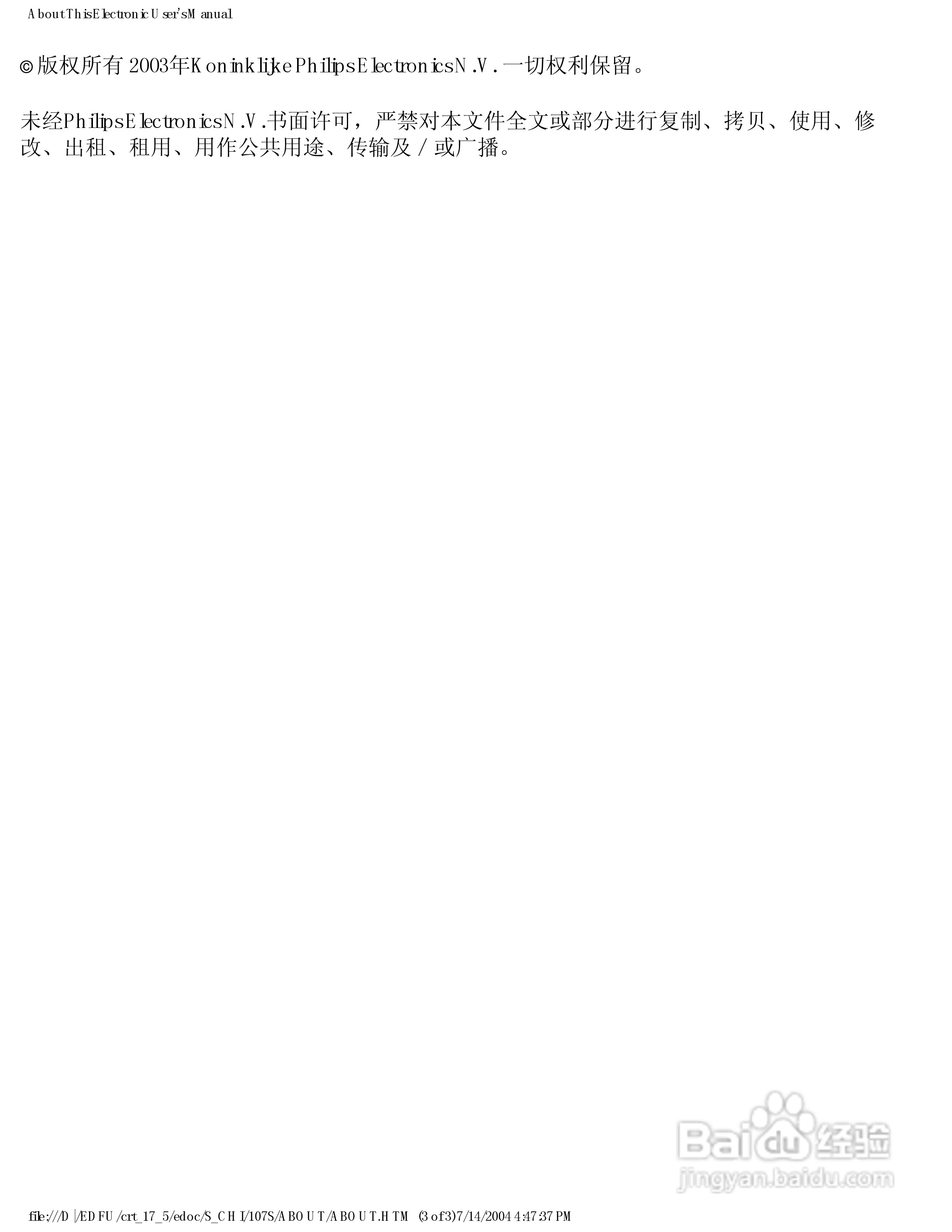 飞利浦107S56彩显使用说明书:[1]