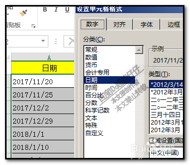 excel工作表如何把日期改为年月日XXXX年XX月X日