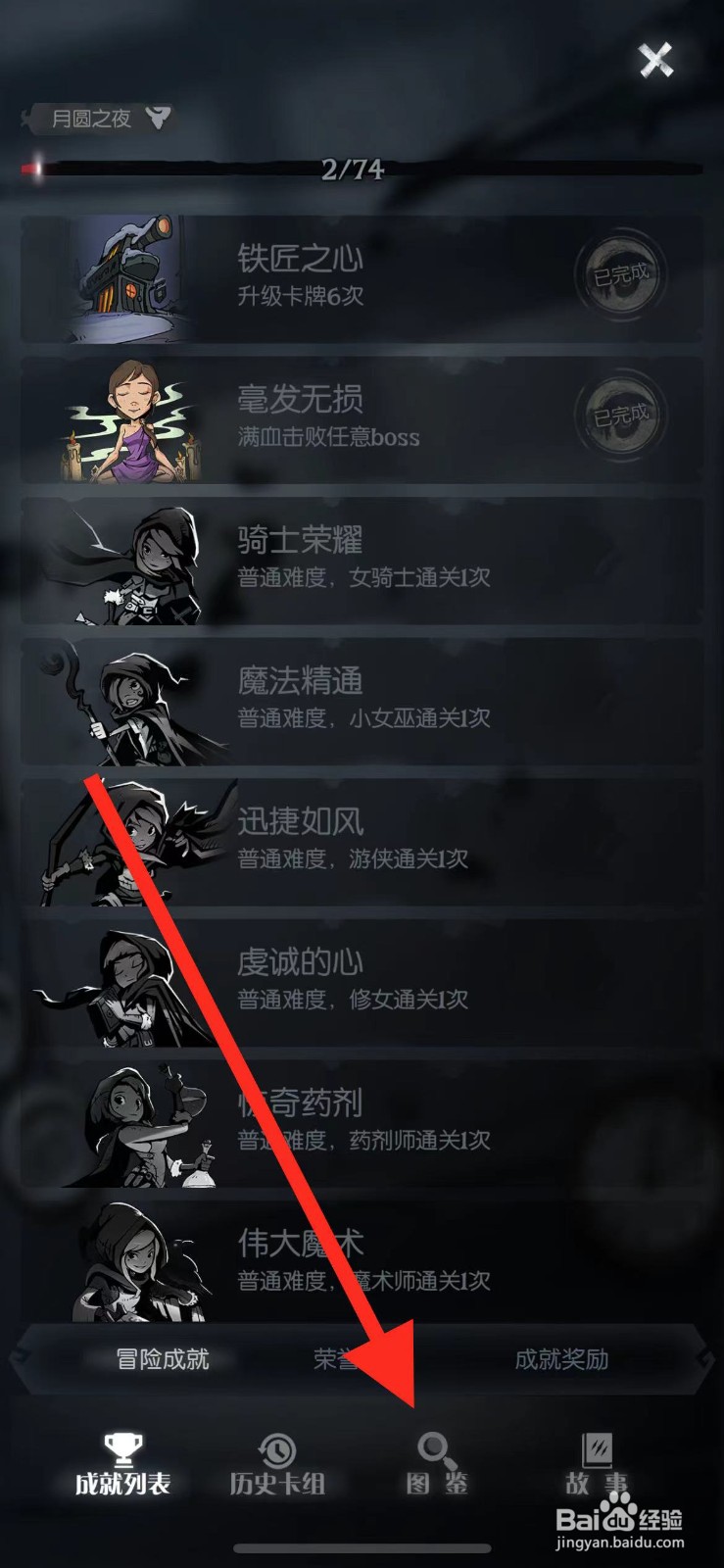 月圆之夜如何查看【长弓】？