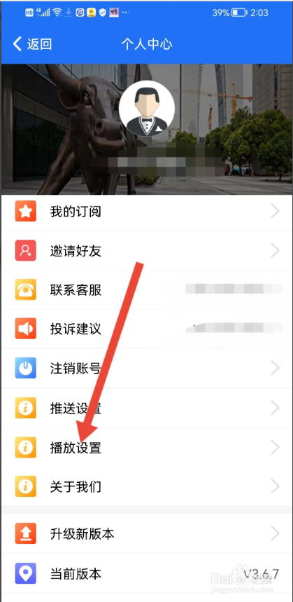 如何使用益学堂APP关闭小窗播放