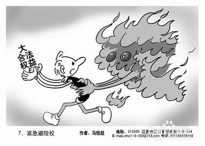 刑法犯罪：[11]紧急避险有哪些规定