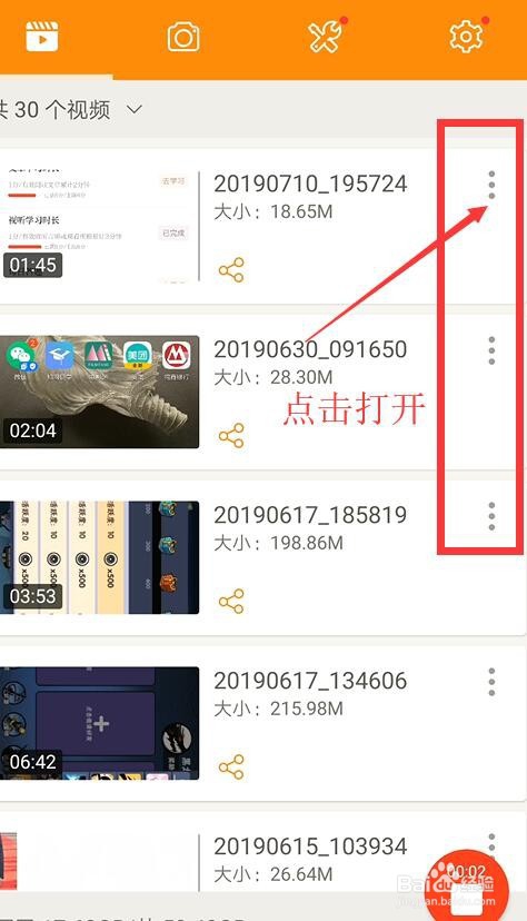 如何使用小熊录屏对录制的视频进行压缩